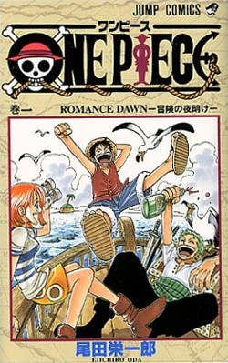One_Piece_vol._01